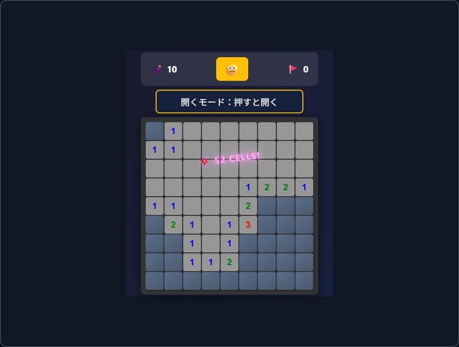 MineRushの初期版の参考画面